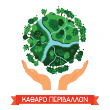 Ανακυκλωση